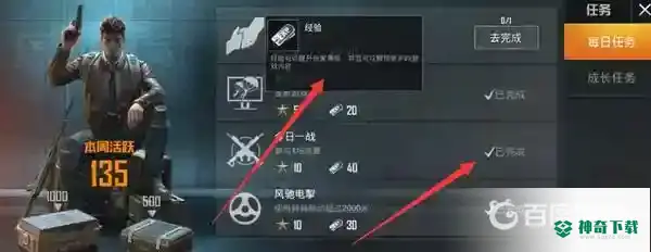 和平精英等级怎么提升快？_和平精英教程分享_神奇下载