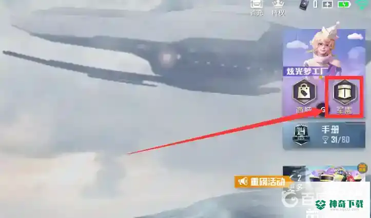 和平精英金币宝箱在哪里？_和平精英教程_神奇下载
