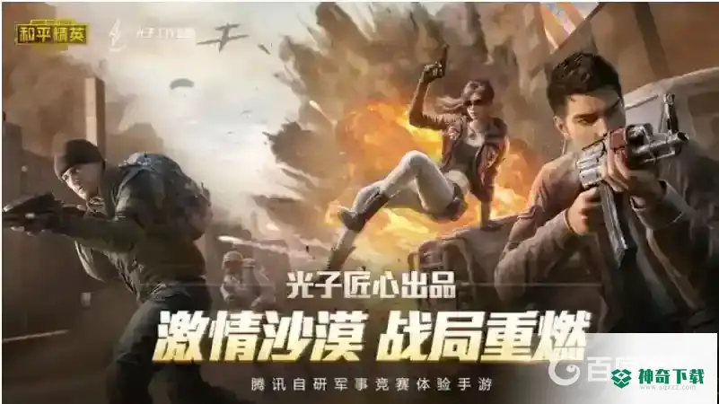 和平精英 为什么联想模拟器玩不了和平精英？_和平精英教程玩法_神奇下载