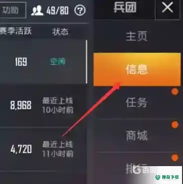 和平精英军团在哪？_和平精英攻略分享_神奇下载