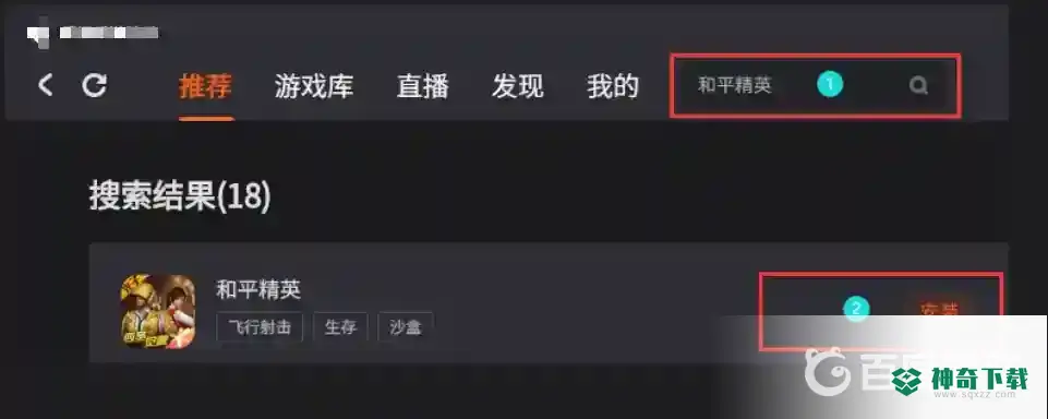 和平精英如何在pc上运行？_和平精英教程攻略_神奇下载