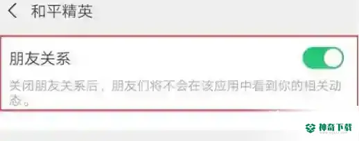 和平精英怎么隐身在线？_和平精英教程玩法_神奇下载