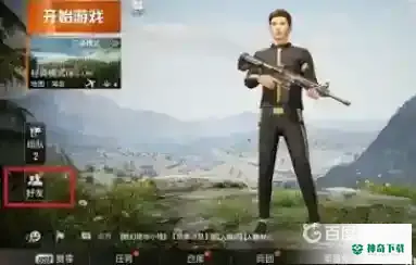 和平精英怎么隐身在线？_和平精英教程玩法_神奇下载