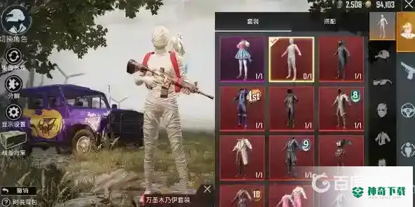 和平精英木乃伊皮肤怎么获得？_和平精英玩法分享_神奇下载