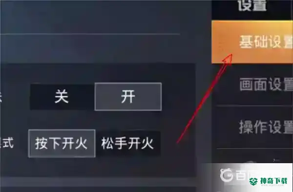 和平精英轮盘消息怎么用？_和平精英教程玩法_神奇下载