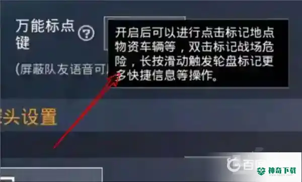 和平精英轮盘消息怎么用？_和平精英教程玩法_神奇下载