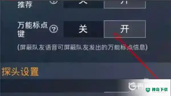 和平精英轮盘消息怎么用？_和平精英教程玩法_神奇下载