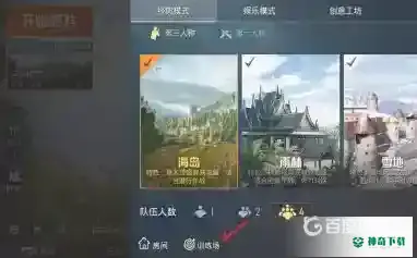 和平精英的训练场在哪里进入？_和平精英玩法分享_神奇下载