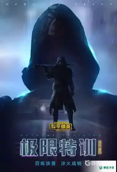 和平精英怎么设置画面看人看的清楚？_和平精英教程攻略_神奇下载