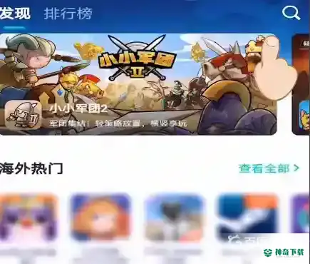 和平精英国际版在哪下载？_和平精英教程_神奇下载