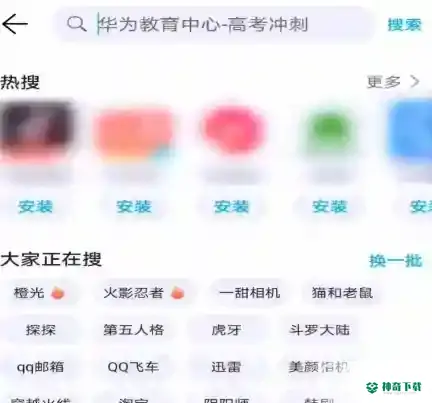 和平精英国际版在哪下载？_和平精英教程_神奇下载