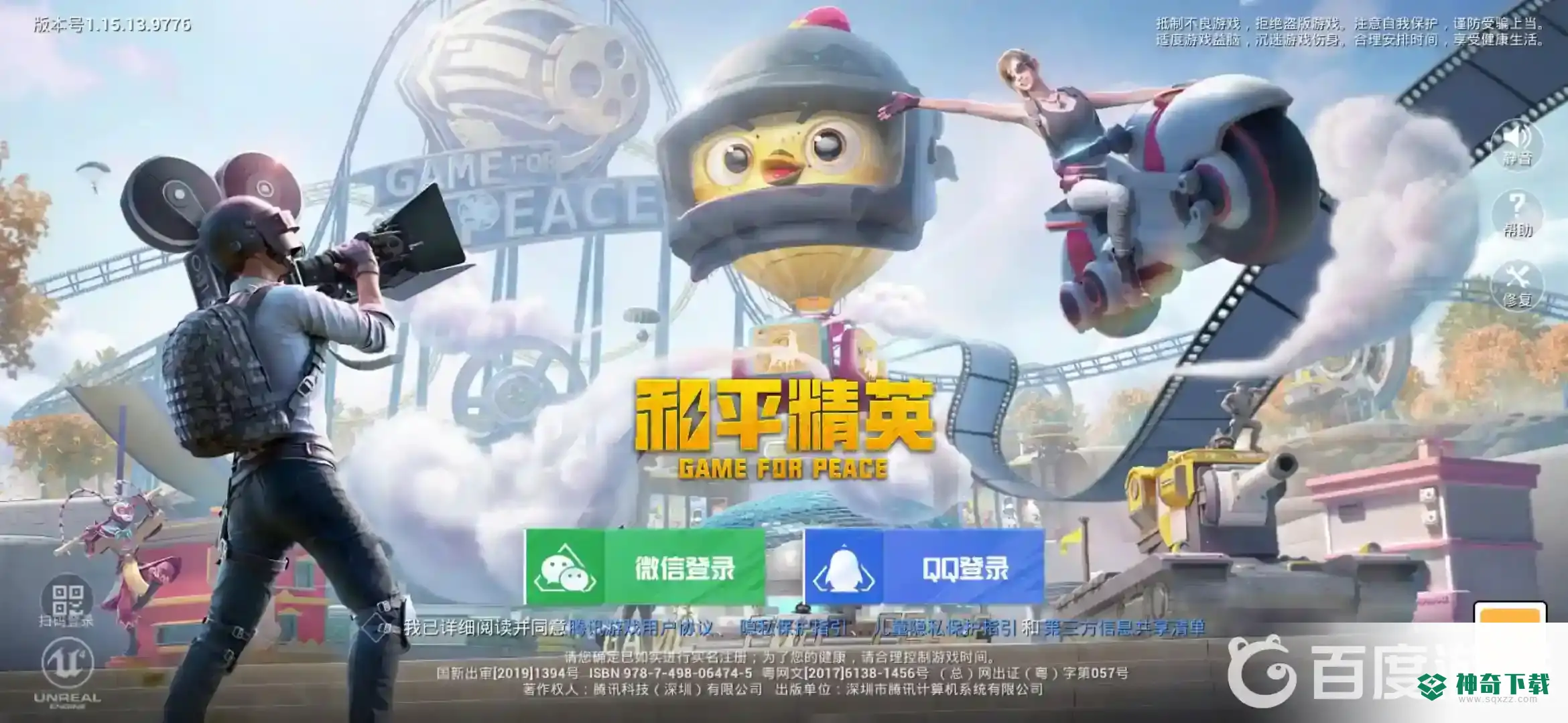 和平精英怎么隐藏个人kd？_和平精英教程攻略_神奇下载