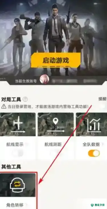 和平精英安卓转移苹果？_和平精英教程玩法_神奇下载