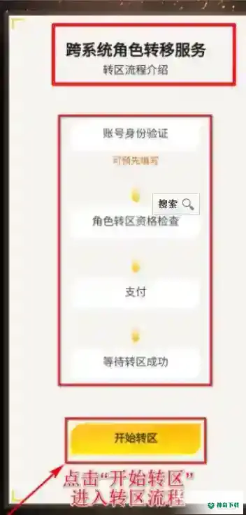 和平精英安卓转移苹果？_和平精英教程玩法_神奇下载