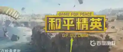 和平精英被封号怎么办？_和平精英攻略玩法_神奇下载