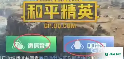 和平精英被封号怎么办？_和平精英攻略玩法_神奇下载