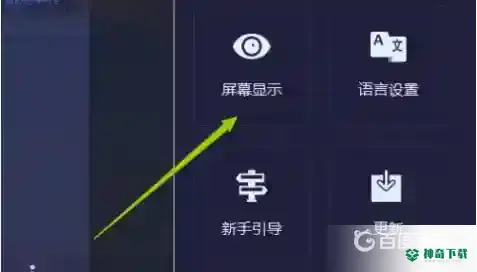 和平精英怎么显示fps？_和平精英教程玩法_神奇下载