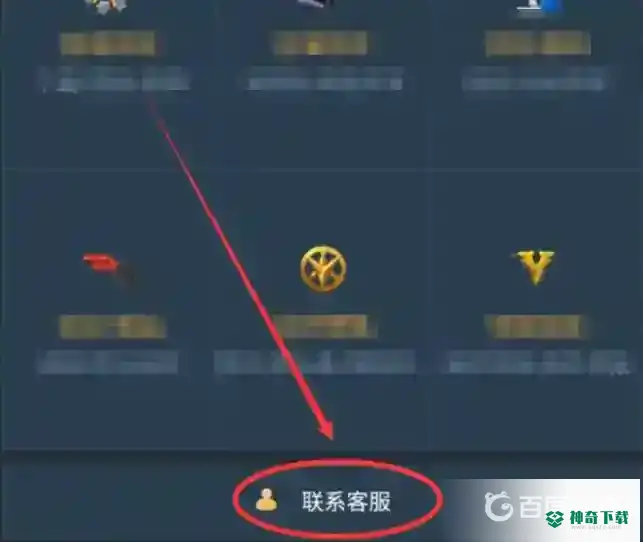 和平精英怎么退钱？_和平精英攻略_神奇下载