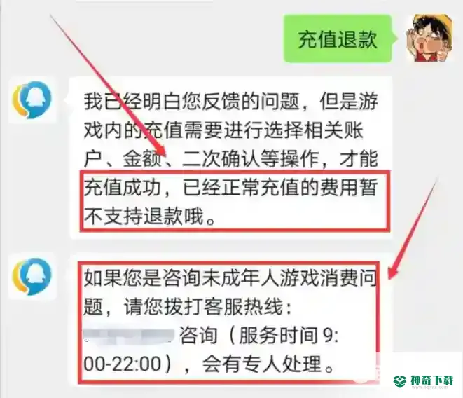 和平精英怎么退钱？_和平精英攻略_神奇下载