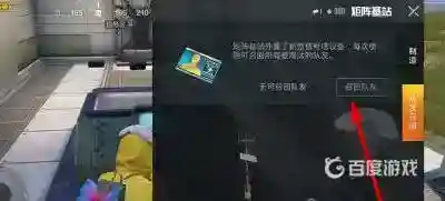 和平精英极限追猎怎么复活队友？_和平精英攻略_神奇下载