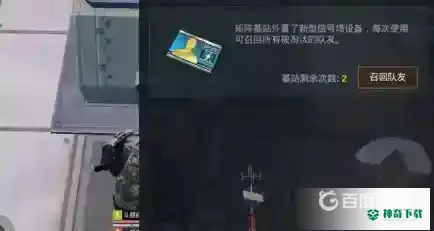 和平精英极限追猎怎么复活队友？_和平精英攻略_神奇下载