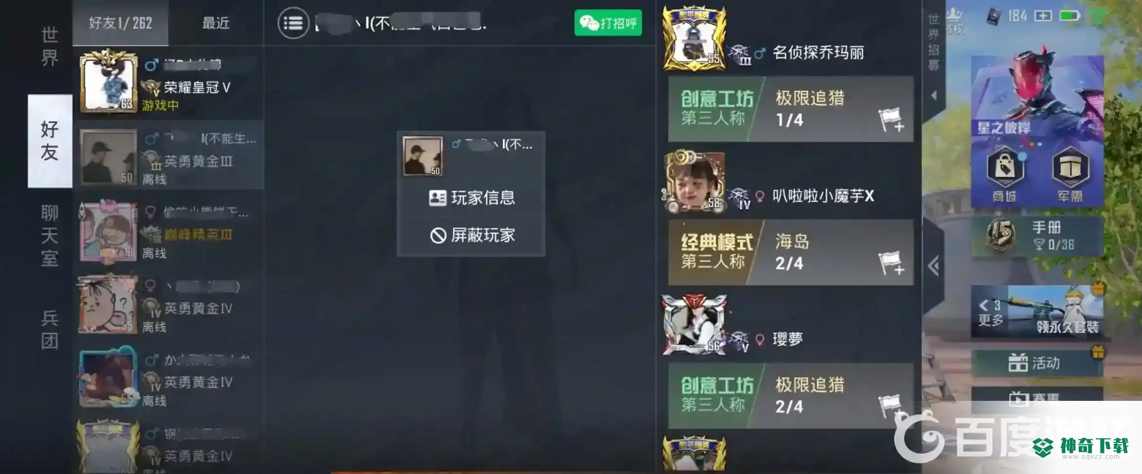 和平精英怎么隐身登录？_和平精英攻略分享_神奇下载