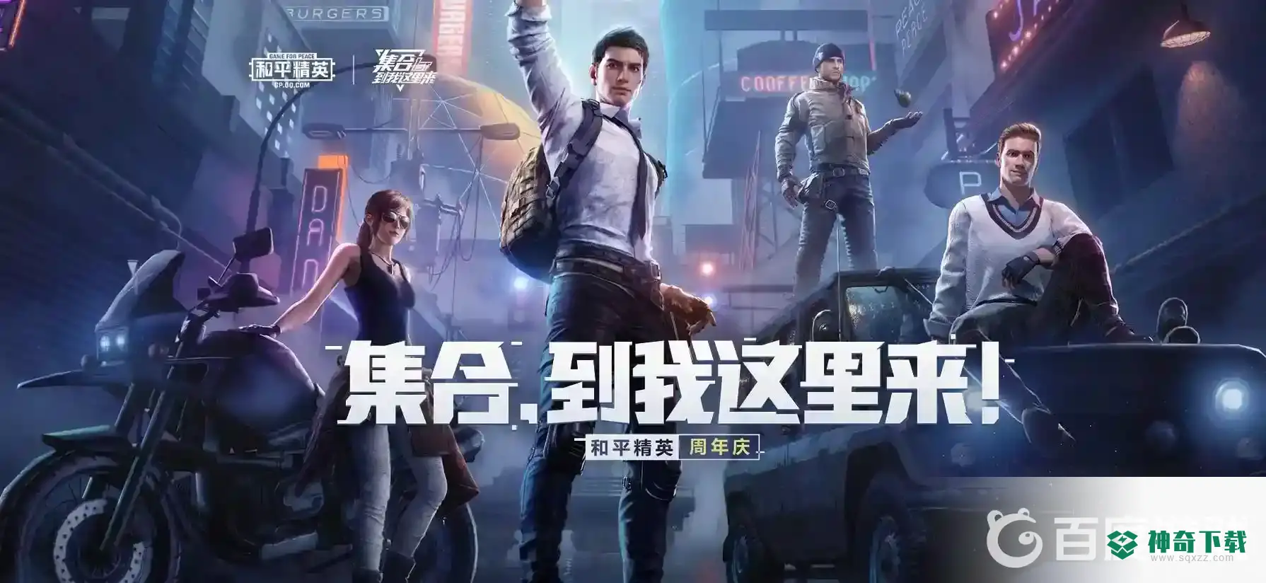 和平精英怎么隐身登录？_和平精英攻略分享_神奇下载