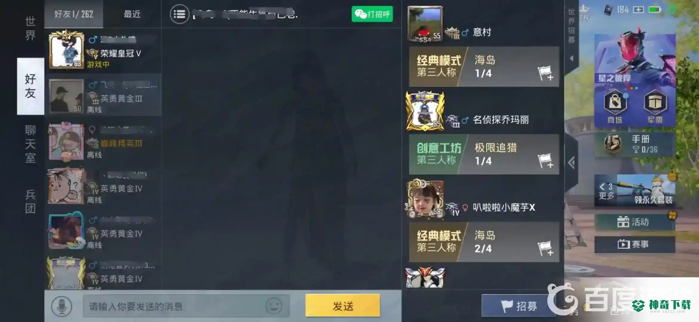 和平精英怎么隐身登录？_和平精英攻略分享_神奇下载