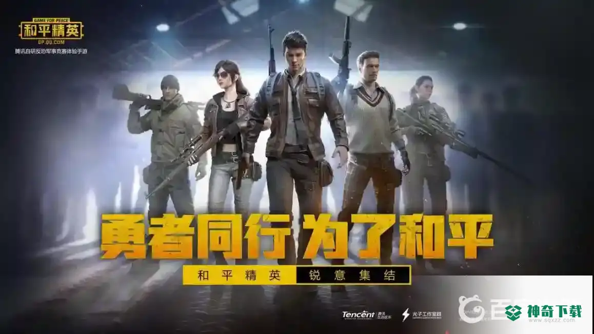 和平精英模拟器键盘没反应怎么回事？_和平精英教程攻略_神奇下载