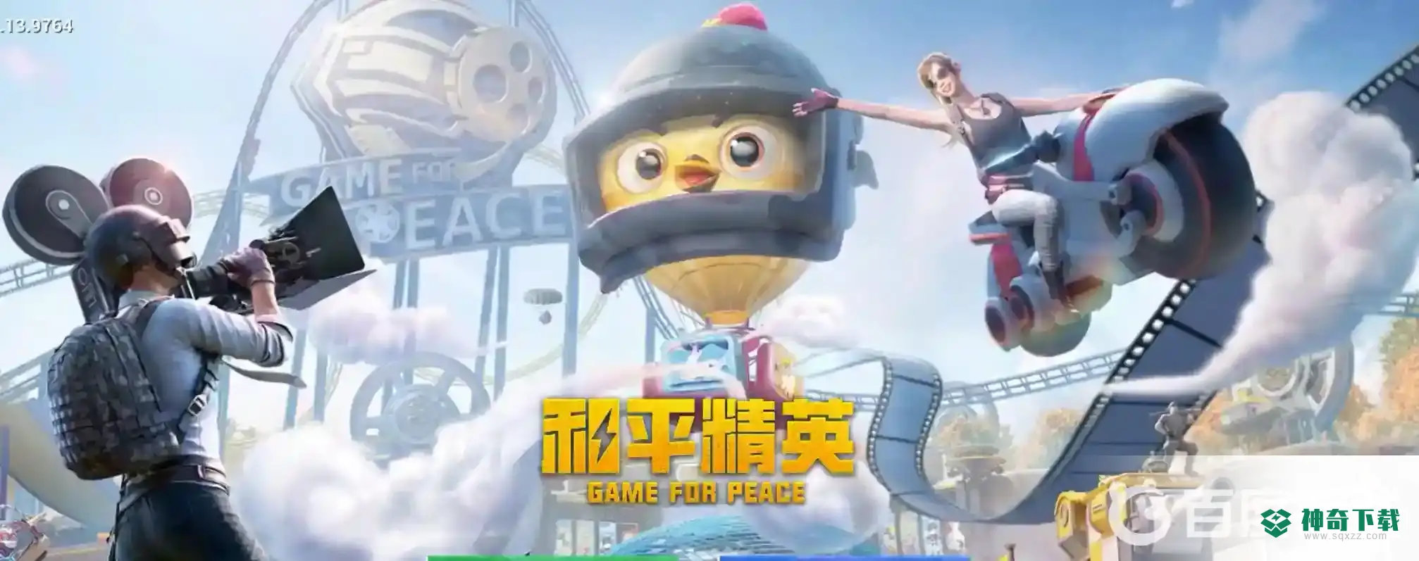 和平精英ss16赛季什么时候结束？_和平精英攻略玩法_神奇下载
