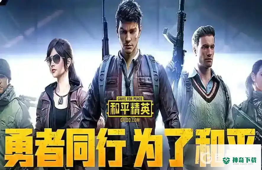 和平精英ss16赛季什么时候结束？_和平精英攻略玩法_神奇下载