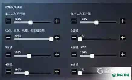 和平精英2021最稳灵敏度怎么调？_和平精英攻略教程_神奇下载