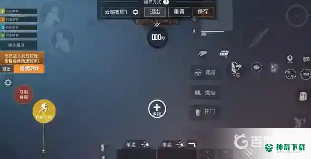 和平精英键位怎么布局最好？_和平精英教程_神奇下载