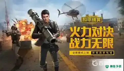 吃鸡怎么改实名认证？_和平精英教程玩法_神奇下载