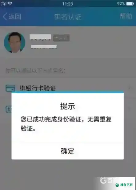 吃鸡怎么改实名认证？_和平精英教程玩法_神奇下载