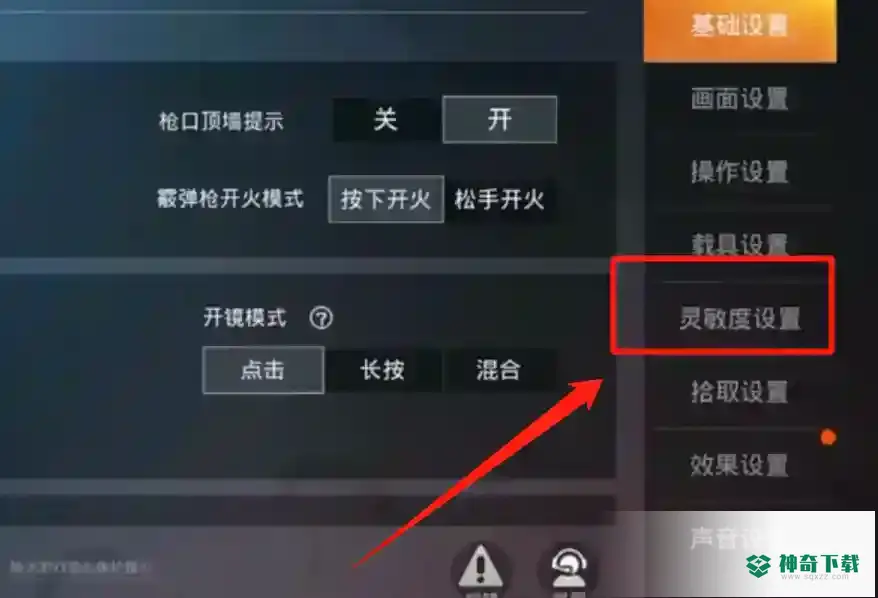 和平精英6倍压枪最稳灵敏度怎么设置？_和平精英攻略分享_神奇下载