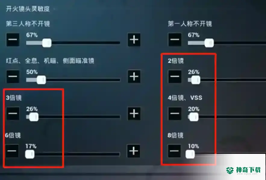 和平精英6倍压枪最稳灵敏度怎么设置？_和平精英攻略分享_神奇下载