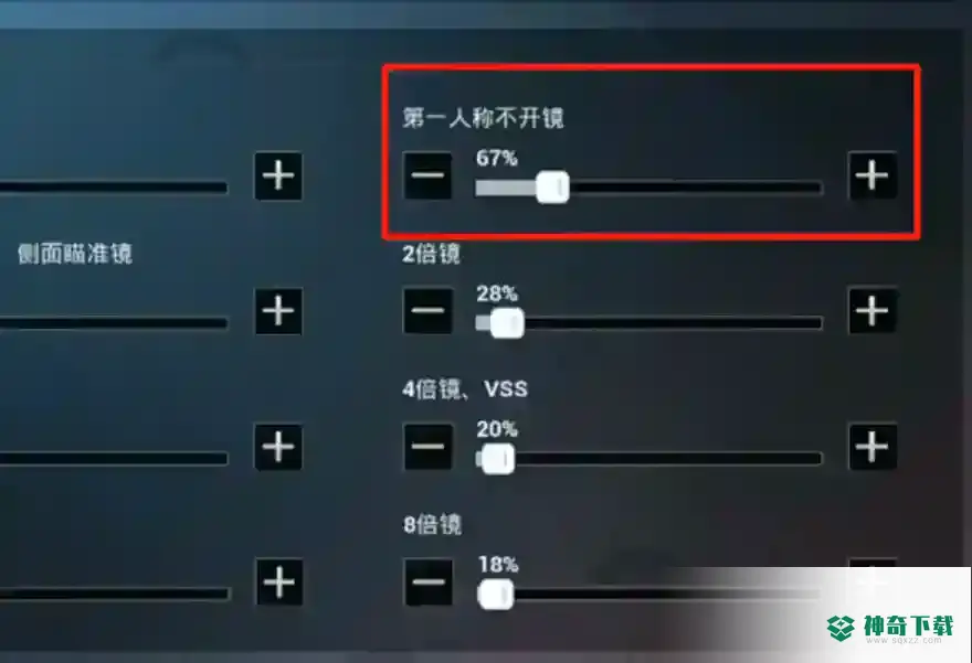 和平精英6倍压枪最稳灵敏度怎么设置？_和平精英攻略分享_神奇下载