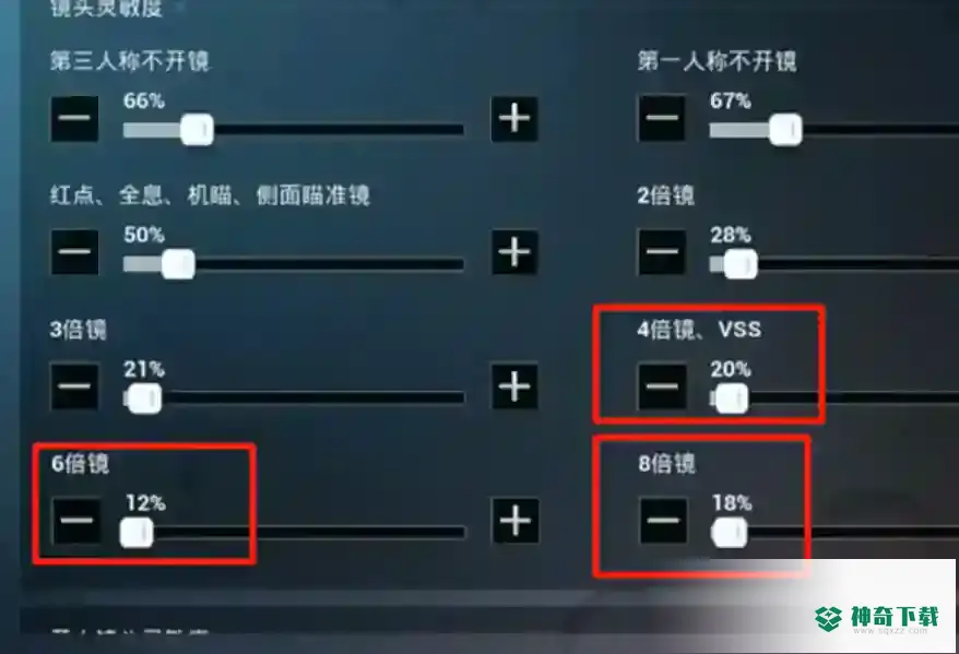 和平精英6倍压枪最稳灵敏度怎么设置？_和平精英攻略分享_神奇下载