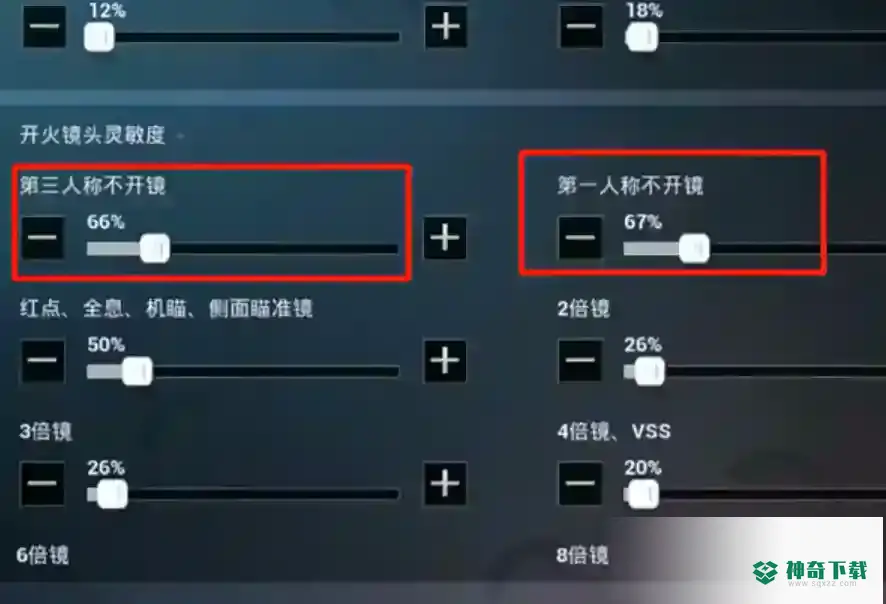 和平精英6倍压枪最稳灵敏度怎么设置？_和平精英攻略分享_神奇下载