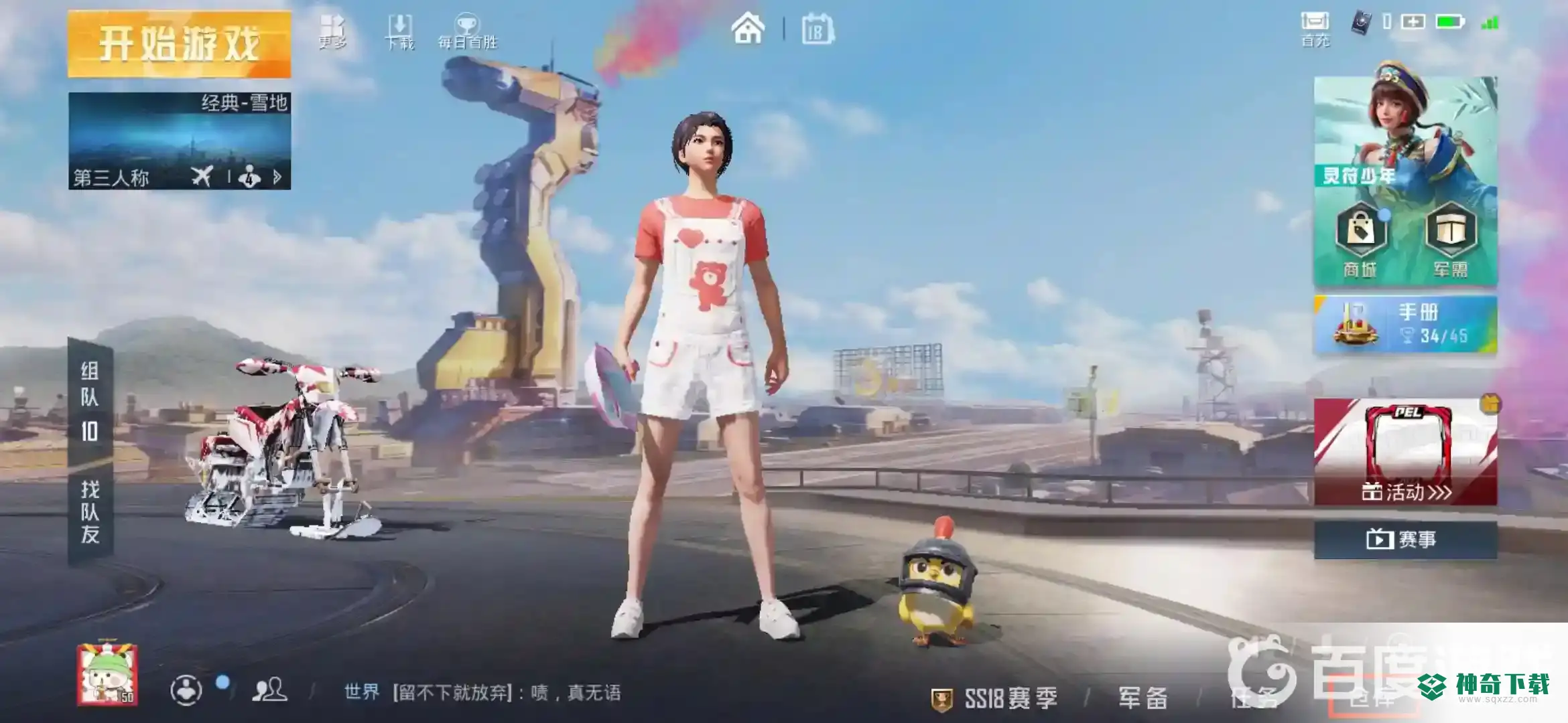 和平精英头盔怎么隐藏？_和平精英攻略玩法_神奇下载