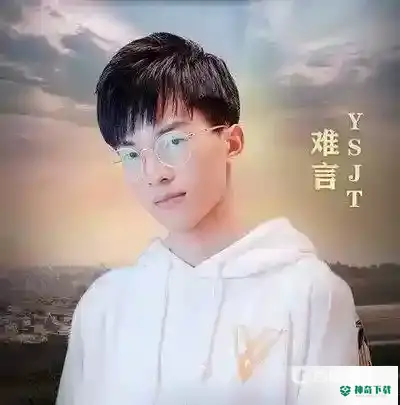 和平精英难言和牧童谁厉害？_和平精英教程分享_神奇下载