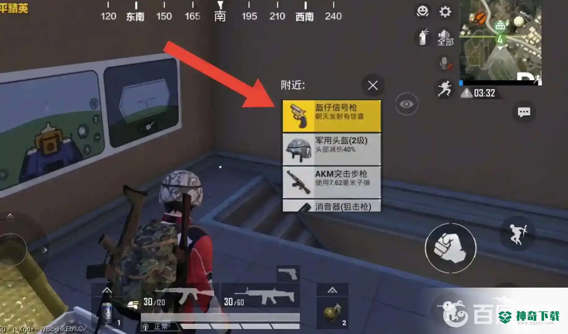 和平精英坦克在哪？_和平精英攻略分享_神奇下载