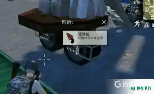 和平精英信号枪多久刷新？_和平精英教程玩法_神奇下载