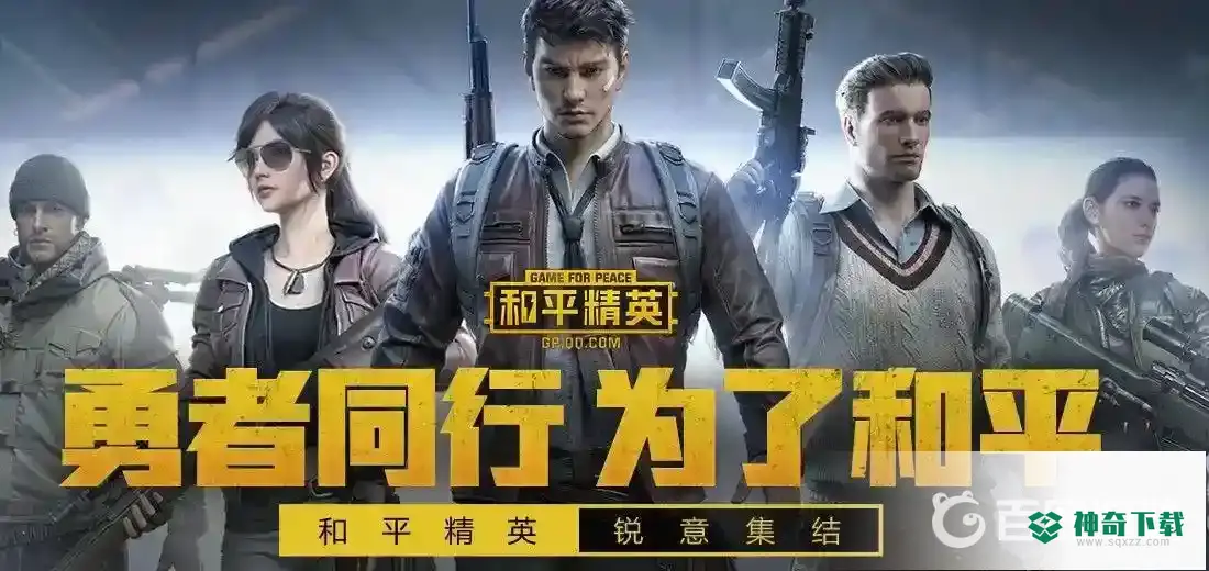 和平精英开火灵敏度怎么调最稳？_和平精英教程_神奇下载