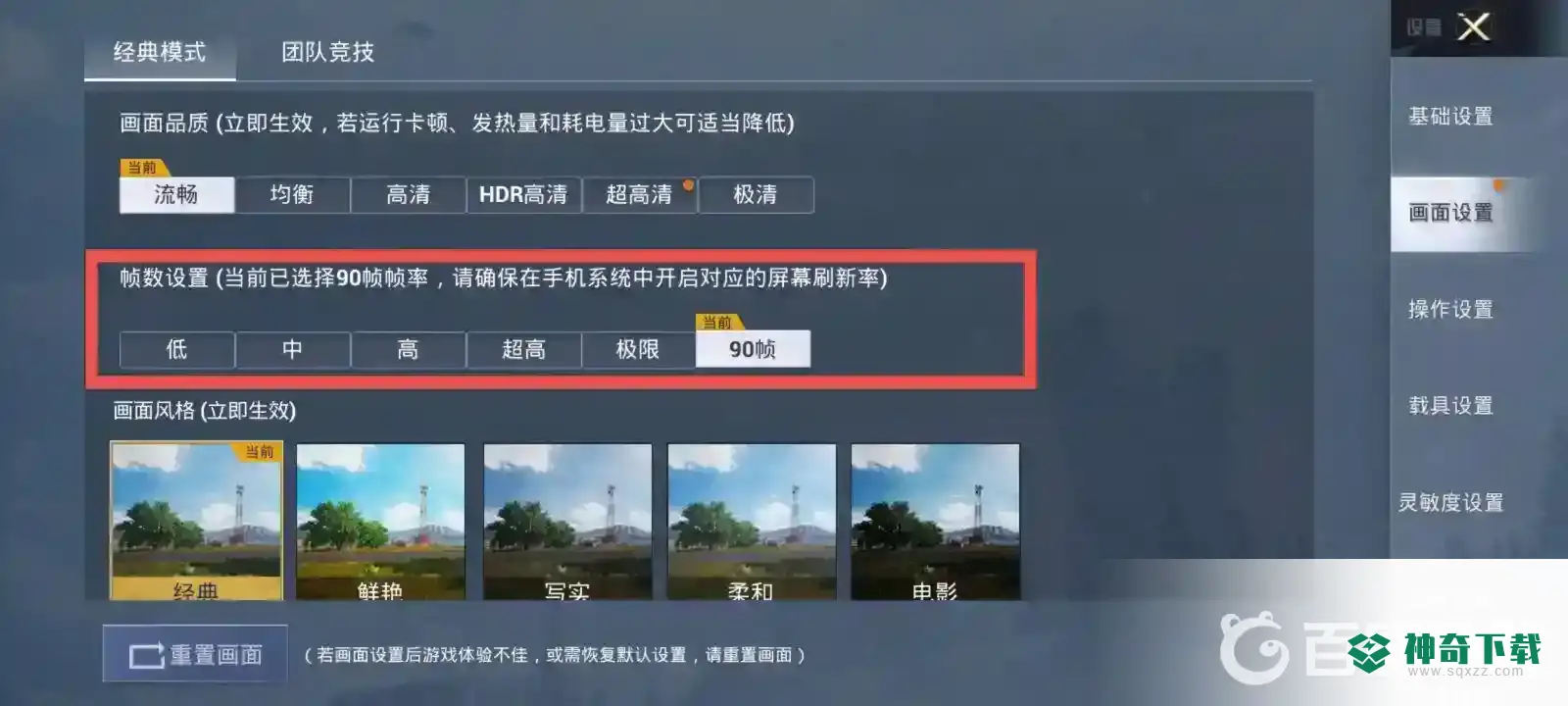和平精英吃鸡fps多少正常？_和平精英攻略_神奇下载