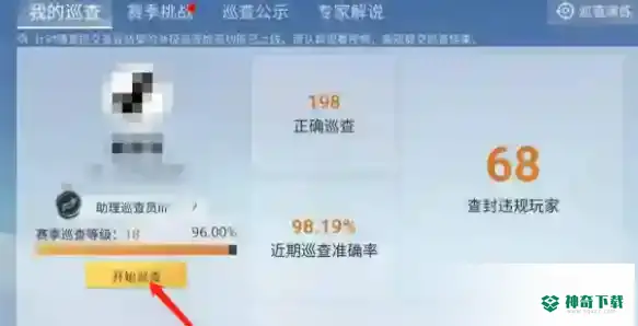 和平精英怎么巡查？_和平精英教程攻略_神奇下载