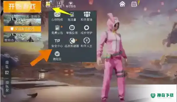和平精英怎么巡查？_和平精英教程攻略_神奇下载