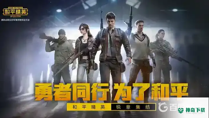 和平精英搞笑过目不忘名字怎么起？_和平精英教程攻略_神奇下载