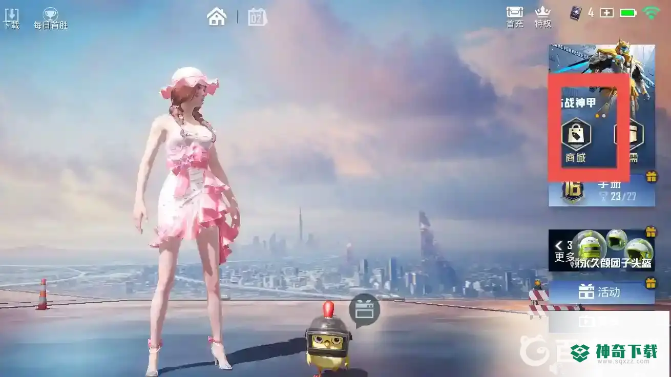 和平精英改名卡怎么获得？_和平精英教程玩法_神奇下载